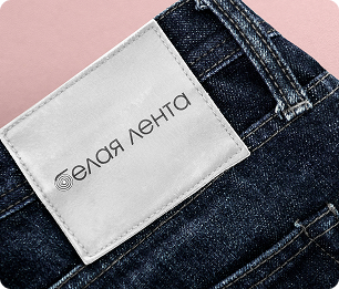 белая лента