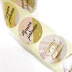 Самоклеящиеся этикетки